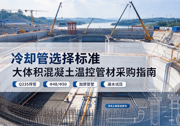 蛟河冷却管选择标准